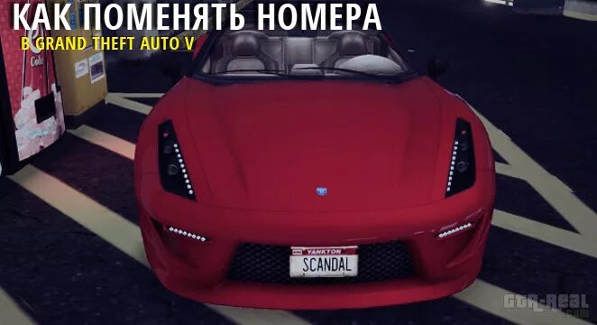 смена номеров гта 5. Gta 5 номера машин gta 5. номера гта 5 рп. номера в гта 5 на машины. номера в gta v.
