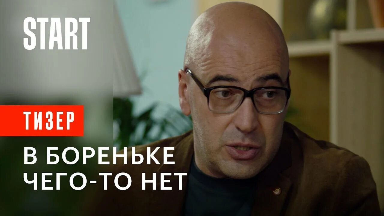 В бореньке чего то нет хорошо. В бореньке чего-то нет. квартет и в бореньке чего то нет. боренька.