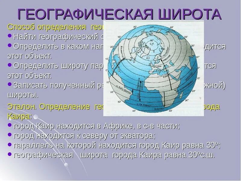 В каком направлении от экватора