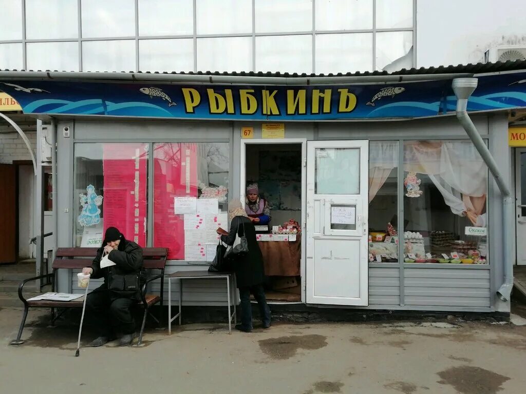 рязань 1 рыбное. рязанская, 1а. рязань 1 рыбное. кафе шашлычная русь волгоград. рязань 1 рыбное.