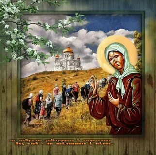 2 мая православный день