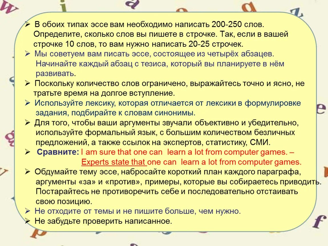 Написание эссе. Что можно написать в эссе. Текст эссе. Что надо писать в эссе.