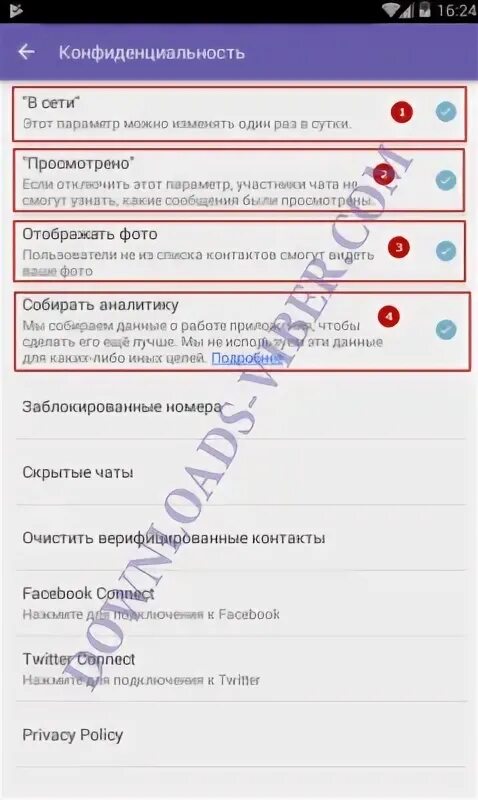 Невидимый в вайбере. Невидимый в вайбере