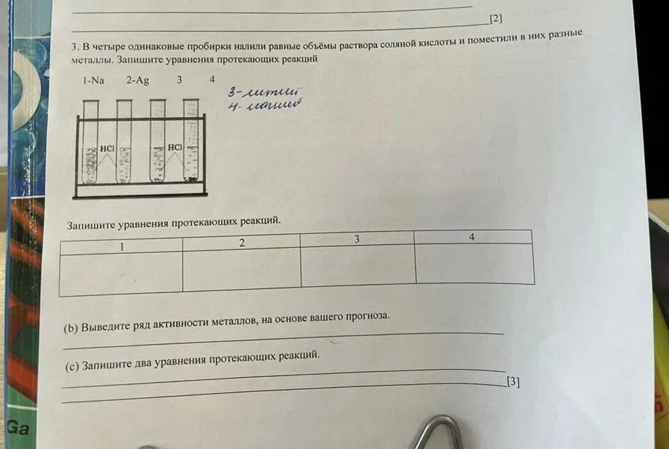 Имеются четыре одинаковых