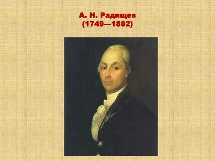 Русский литератор 18