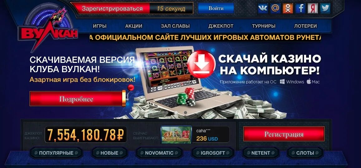 Вулкан регистрация registration vulkan org ru