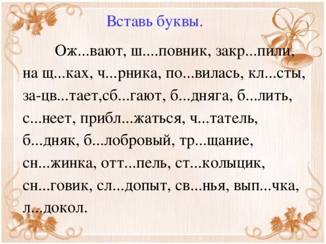 Четвертые корень слова. Безударные гласные в корне слова 3 класс упражнения. Безударные гласные в корне слова 4 класс карточки. Безударная гласная в корне упражнения. Безударные гласные в слове упражнения.