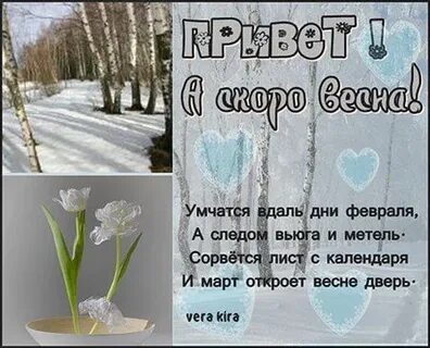 Слова связанные с весной