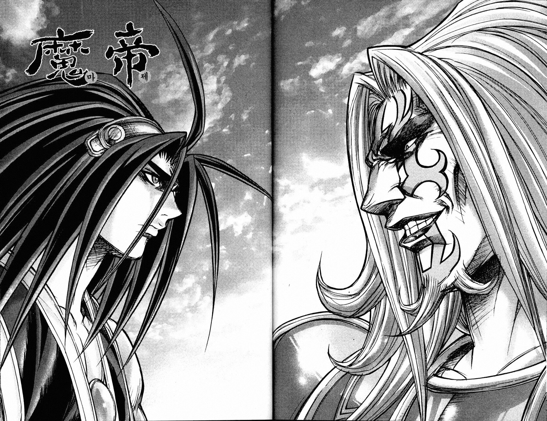 Король ада аниме наруто. Король ада мультик. Манга демон кинг король ада. King from hell. King from hell.