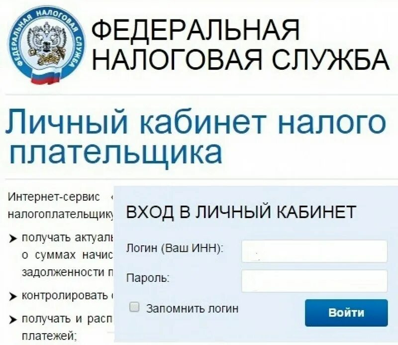 Единый номер налоговой службы