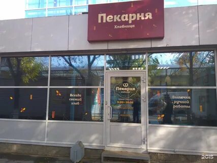 Пекарня ульяновск