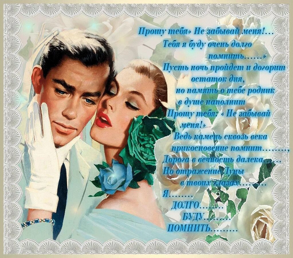 Забыв меня сегодня не вспоминайте обо мне завтра цитаты. Обещать и не выполнять цитаты. Цитаты про забытых людей. Мемы про обещания. У меня.