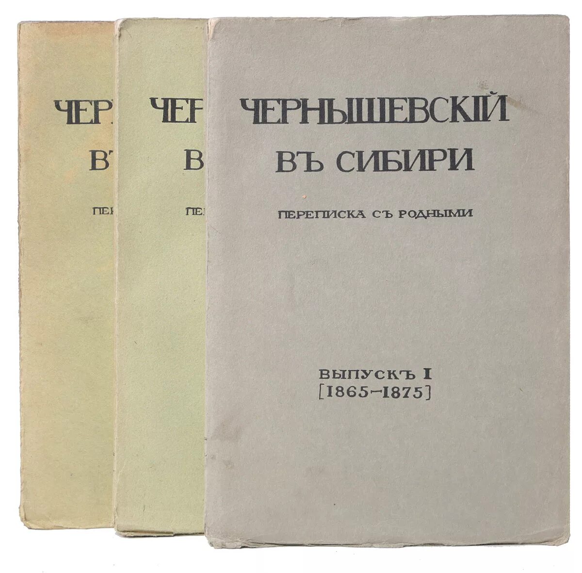 н г чернышевский книги. н г чернышевский произведения. литературная критика. чернышевский что делать. чернышевский книги.