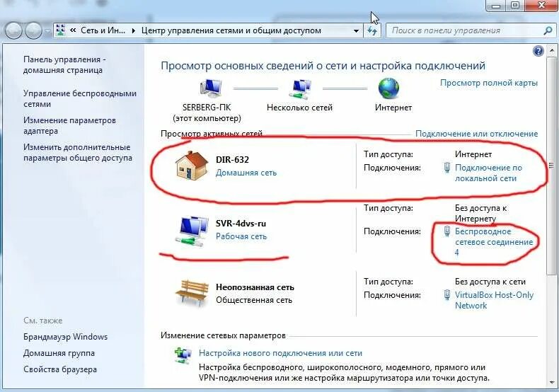 Подключить компьютер к домашней сети