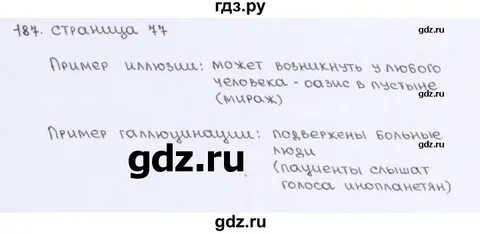 Упражнение 187 8 класс