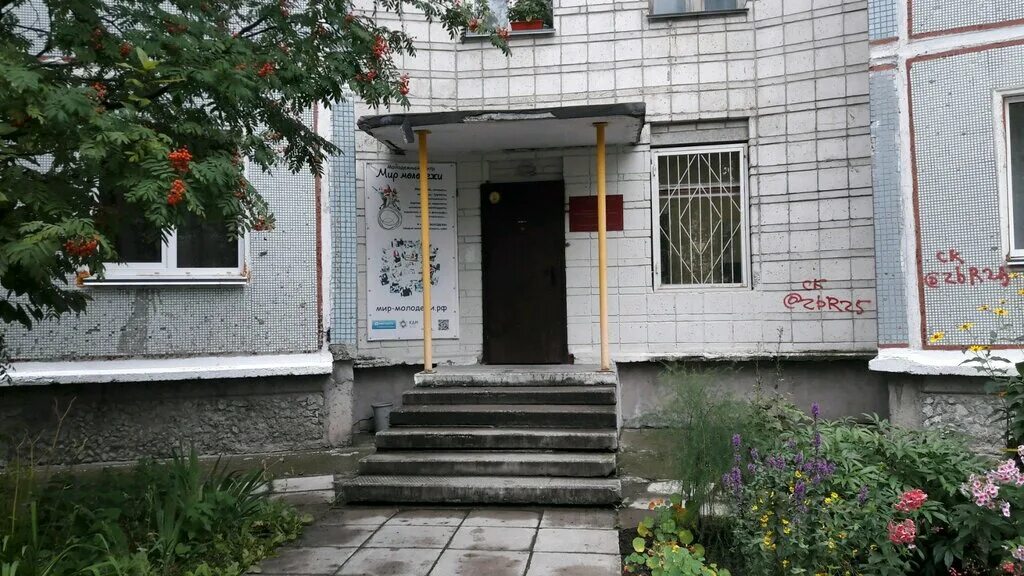 мбу центр адрес