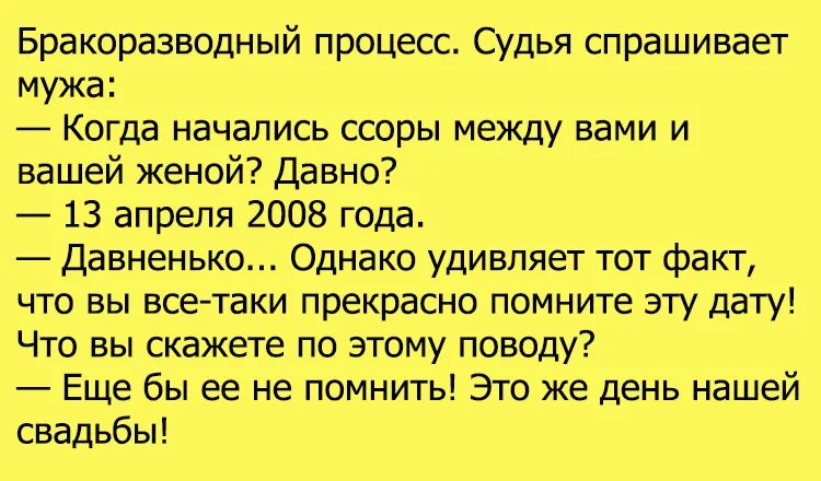 Анекдоты про семейные ссоры. Анекдот про ссору с женой. Приколы про ссору мужа и жены. Шутки про ссоры. Сильно поругались с мужем