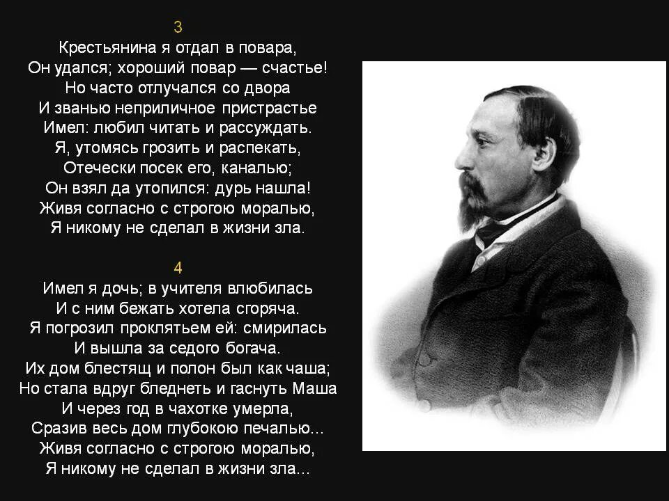 Нравственный человек Некрасов. Нравственный человек стих. Стихотворение Некрасова человек. Стихотворение Некрасова нравственный человек.