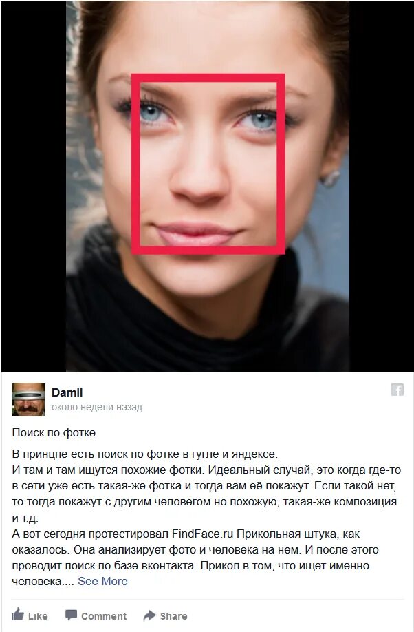 Найти соц сети человека по лицу. Поиск человека по картинке. Поиск по фотографии. Найти описание по фото. Как Нати человека по фотогафии.