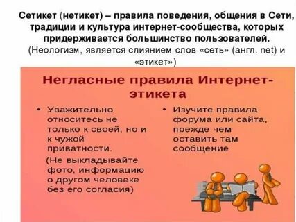 Правила поведения человека при жизни