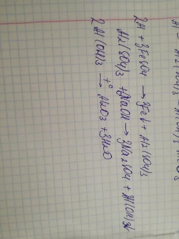 Na[al(oh)4] получение реакции. Cuo+2hno3 ионное уравнение. Осуществите превращения al al2 so4. Осуществите превращения al al2 so4. Осуществите превращения al al2 so4.