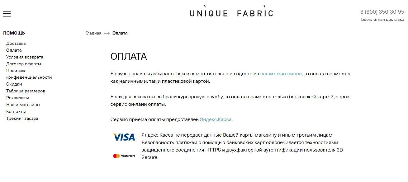 Uniq сайт. Юник фабрик. unique fabric логотип. юник фабрик логотип. uniq crane.