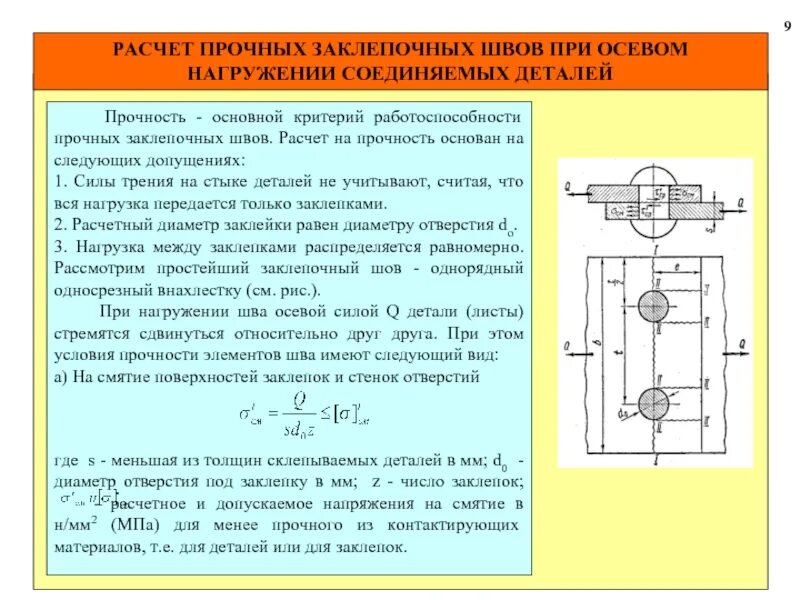 Прочен прочна прочны