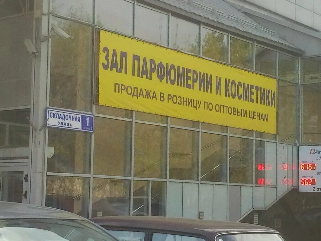 москва складочная улица 1 стр 5 vodopadoffru. москва складочная улица 1 стр 5 vodopadoffru. россия, москва, складочная улица, 1с1. складочная, д. москва, ул.