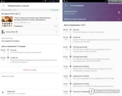 Как понять доставлен сц рц вайлдберриз