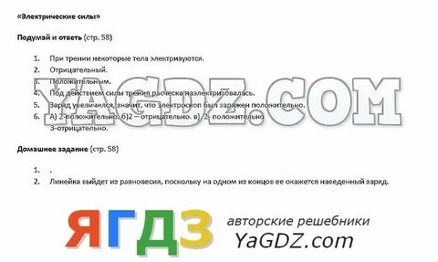 Естествознание 5 6 класс гуревич лабораторные работы