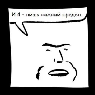 Лишь 4