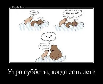 В ту субботу было лучше
