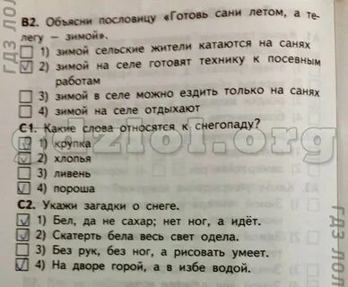 Окружающий мир 2 кимы