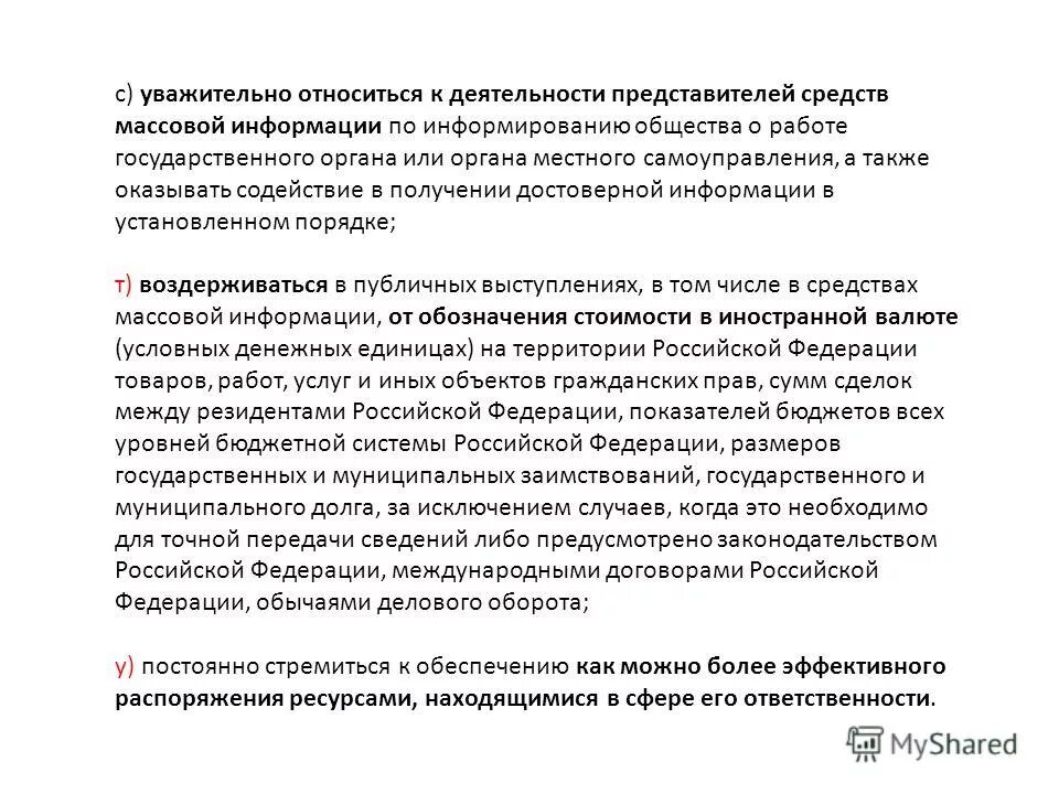 Содействие логотип. Содействие в информирование. Услуги предоставляемые центром занятости. Содействие в информирование. Служба занятости населения презентация.