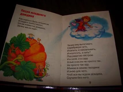 Следующую песенку