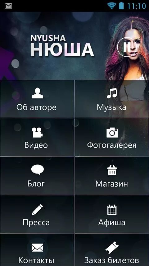 Nyusha wrong radio