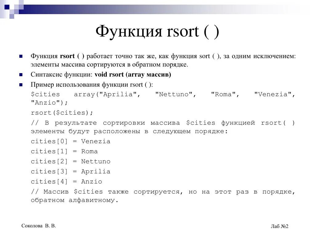 Применение стандартных функций. Применение стандартных функций