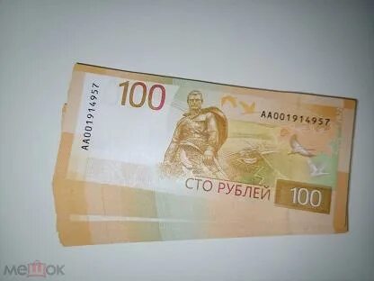 100 рублей ржев фото 100 рублей, Ржевский мемориал, Ржев, пресс купить в Красноярске. Состояние: UN