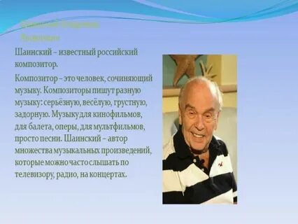 Композиторы балета