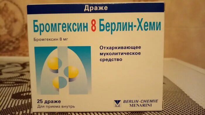 Когда кашляешь прими бромгексин берлин. Бромгексин берлин хеми драже. бромгексин берлин хеми реклама. бромгексин 8 берлин хеми. бронгексинберлинхими реклама.