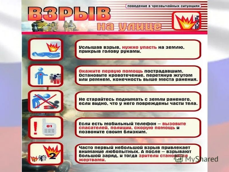 Террор в переводе с латыни означает. Террор в переводе с латыни означает