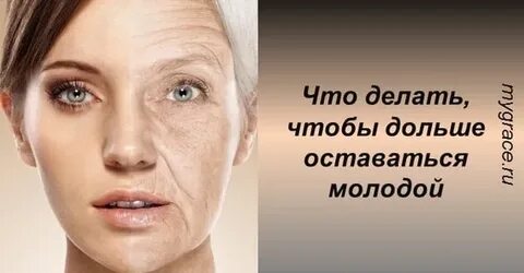 Молодо сохранились
