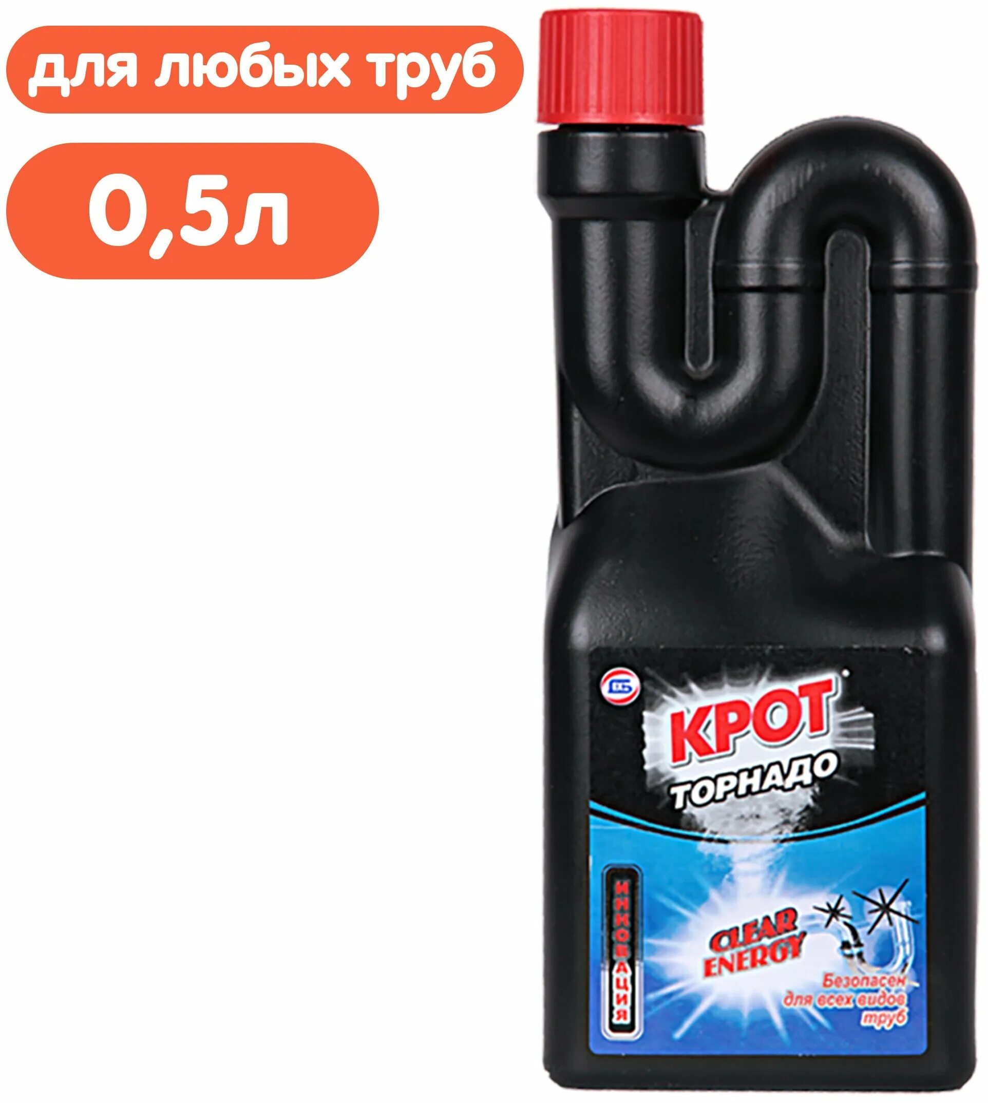 крот (жидкий) 1л активный дбх. крот "для устранения засоров" 1000 мл. крот от засоров. средство для прочистки труб ультра крот 750 гр. средство д/очистки труб krotex 90гр.
