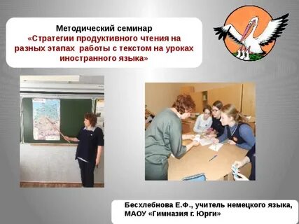 Методический семинар урок