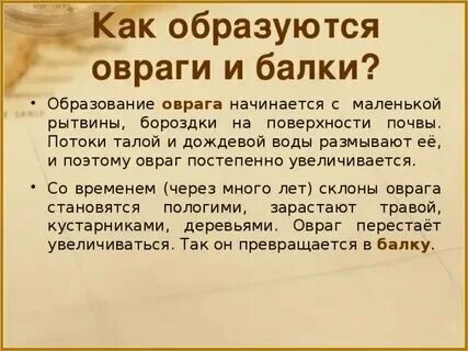Как она возникла