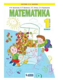 Аргинская математика рабочая тетрадь