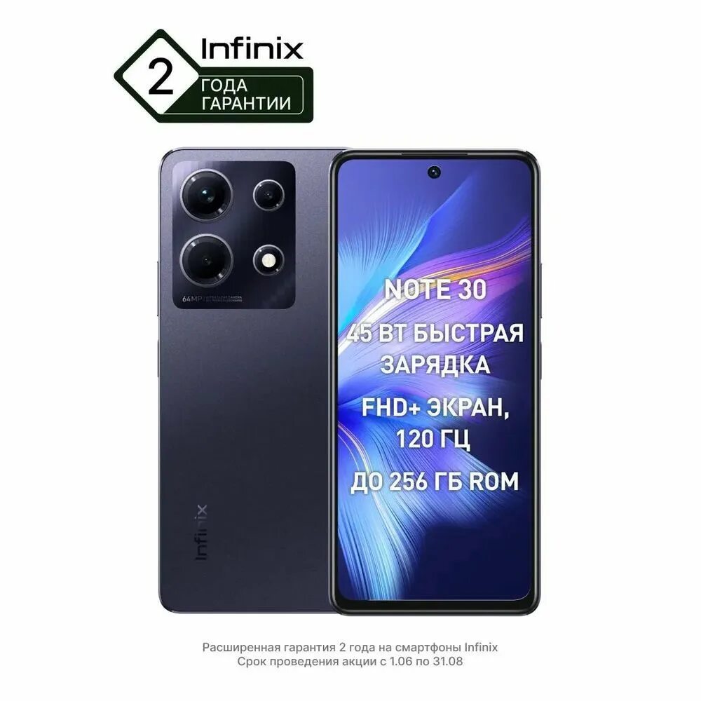 Infinix note 30 pro 8 256gb отзывы. Infinix Note 30. Infinix Note 30 Pro 8/256 Black. Infinix Note 30 Pro narxi. Infinix Note 8.