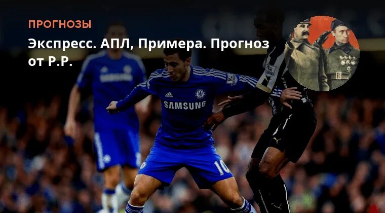Синеер прогноз. Синеер прогноз