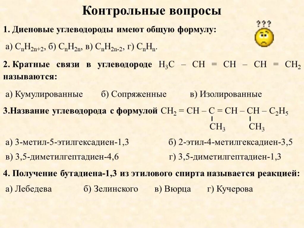 Контрольная по теме углеводороды