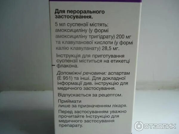 Аугментин 400 суспензия дозировка для детей. Аугментин 200 400. аугментин 200 суспензия дозировка для детей. аугментин 200 инструкция.
